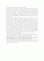 마광수 『연가』와 도착증 2페이지