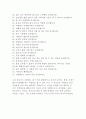 나의 장점 77가지 3페이지