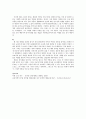 위화(余華)에 대하여 3페이지