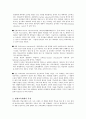 국내외 학자들의 평생교육 정의 평생교육체제의 특성 2페이지