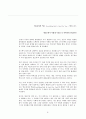 바보상자의 역습 _Everything Bad Is Good for You_ 스티브 존스 1페이지