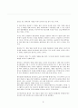 바보상자의 역습 _Everything Bad Is Good for You_ 스티브 존스 2페이지