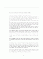바보상자의 역습 _Everything Bad Is Good for You_ 스티브 존스 3페이지