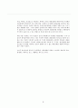바보상자의 역습 _Everything Bad Is Good for You_ 스티브 존스 4페이지