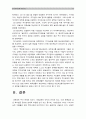 한국사회에서 어떤 사회문제를 지역이나 공동체가 주체가 되어 해결하고자 한 실제 사례 찾아서 이들이 사회문제로 인식한 것은 무엇이고 그 문제를 어떻게 해결하고자 했는지 장단점 사례[한국사회문제A형]  11페이지