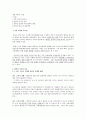 세계 에너지 전쟁 1페이지