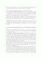 세계 에너지 전쟁 2페이지