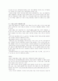 세계 에너지 전쟁 3페이지