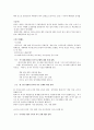 세계 에너지 전쟁 4페이지