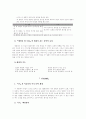 이효석의 『메밀꽃 필 무렵(1936)』 3페이지