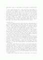 등소평에 대하여 4페이지