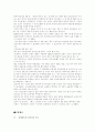 부동산 관련업종 총정리 및 업종별 특성요약과 부동산 전공으로서 활용관계 및 연관관계 13페이지