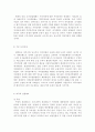 지방자치의 가치 자치경찰제의 목적 및 의의 7페이지