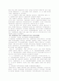 역대정부와 이명박정부의 자치경찰제 추진경과 비교  5페이지