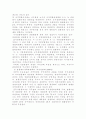 역대정부와 이명박정부의 자치경찰제 추진경과 비교  6페이지