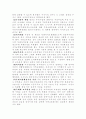 역대정부와 이명박정부의 자치경찰제 추진경과 비교  10페이지