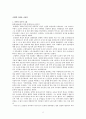 조명희와 그의 작품 세계 2페이지