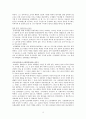 조명희와 그의 작품 세계 3페이지