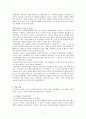 조명희와 그의 작품 세계 4페이지