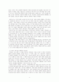 조명희와 그의 작품 세계 5페이지