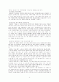 조명희와 그의 작품 세계 6페이지