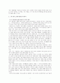 조명희와 그의 작품 세계 7페이지