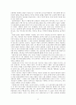 조명희와 그의 작품 세계 9페이지