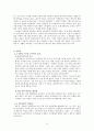 조명희와 그의 작품 세계 10페이지