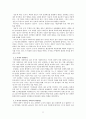 조명희와 그의 작품 세계 11페이지