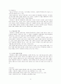 조명희와 그의 작품 세계 12페이지