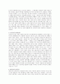 민족주의[民族主義] 2페이지