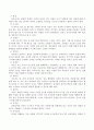 유아교사로서의 전문적인 자질과 개인적인 자질의 덕목은 무엇인지 자신의 견해를 쓰시오. 3페이지