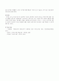 유아교사로서의 전문적인 자질과 개인적인 자질의 덕목은 무엇인지 자신의 견해를 쓰시오. 4페이지