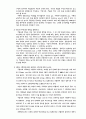 기계공작법 실습 - 주물사 시험법 실습 6페이지