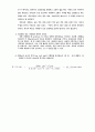 기계공작법 실습 - 주물사 시험법 실습 7페이지