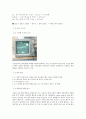 기초공학 실험 - 압력 측정 4페이지