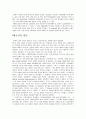 광량계측 실험 보고서 모음집 14페이지