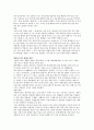 고분자 재활용  7페이지