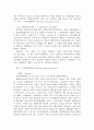 화학공학 실험 - 에스테르화 반응(Esterification) 2페이지
