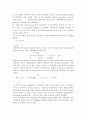 화학공학 실험 - 에스테르화 반응(Esterification) 4페이지