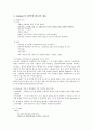 기계재료 - 인체에 무해한 의료용 티타늄 implant, 치아를 금으로 씌우는 것(골드 인레이)이 비효율적인 이유 2페이지