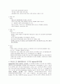 기계재료 - 인체에 무해한 의료용 티타늄 implant, 치아를 금으로 씌우는 것(골드 인레이)이 비효율적인 이유 3페이지
