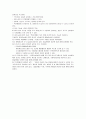 공액 리놀레산(CLA) 기능성 식품 5페이지