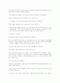 [독후감] 왜 세계의 절반은 굶주리는가를 읽고 - 장지글러 저 3페이지