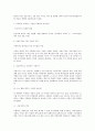 [독후감] 왜 세계의 절반은 굶주리는가를 읽고 - 장지글러 저 5페이지