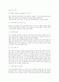 [독후감] 왜 세계의 절반은 굶주리는가를 읽고 - 장지글러 저 6페이지