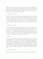 [독후감] 왜 세계의 절반은 굶주리는가를 읽고 - 장지글러 저 7페이지