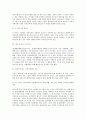 [독후감] 왜 세계의 절반은 굶주리는가를 읽고 - 장지글러 저 8페이지