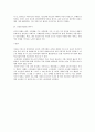 [독후감] 왜 세계의 절반은 굶주리는가를 읽고 - 장지글러 저 9페이지