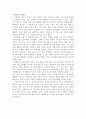 [서평,독후감] 양반이 양반 답지 못했던 사회 - 박지원의 『양반전 (兩班傳)』을 읽고 2페이지